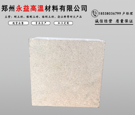 使用低導熱三石磚的原因有哪些